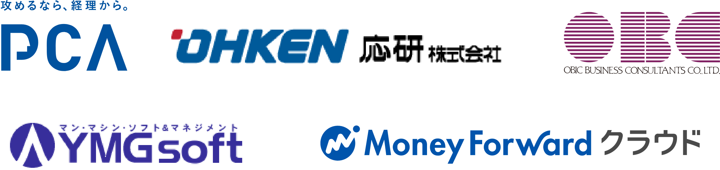連動ソフト